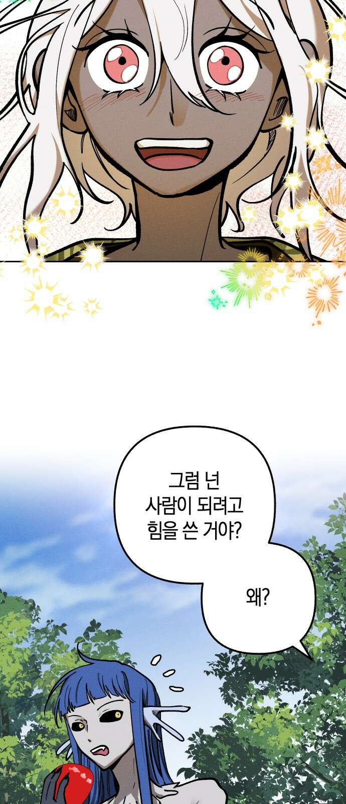 괴물의 바다 8화 26