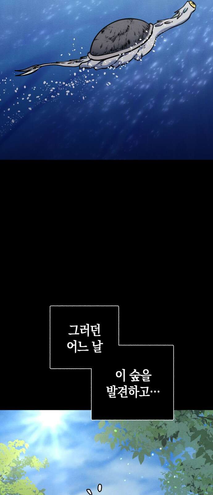 괴물의 바다 8화 29