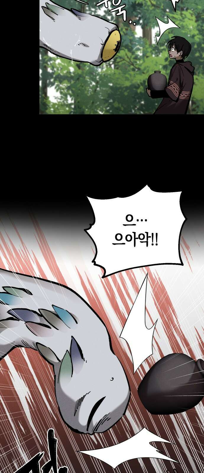 괴물의 바다 8화 33