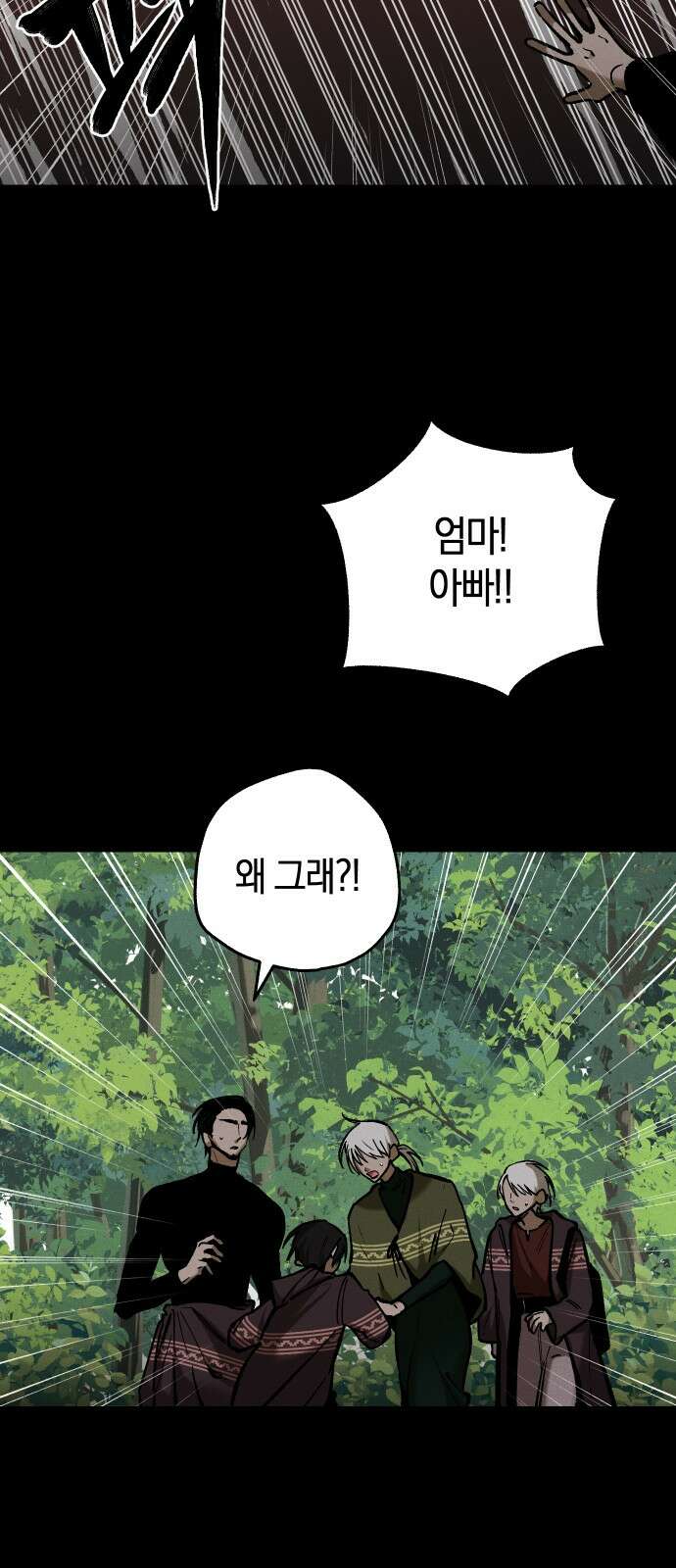 괴물의 바다 8화 34