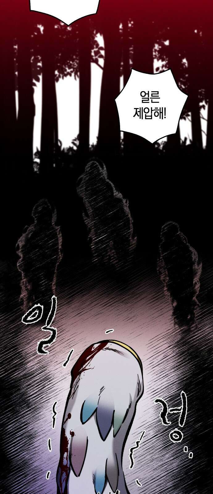 괴물의 바다 8화 38