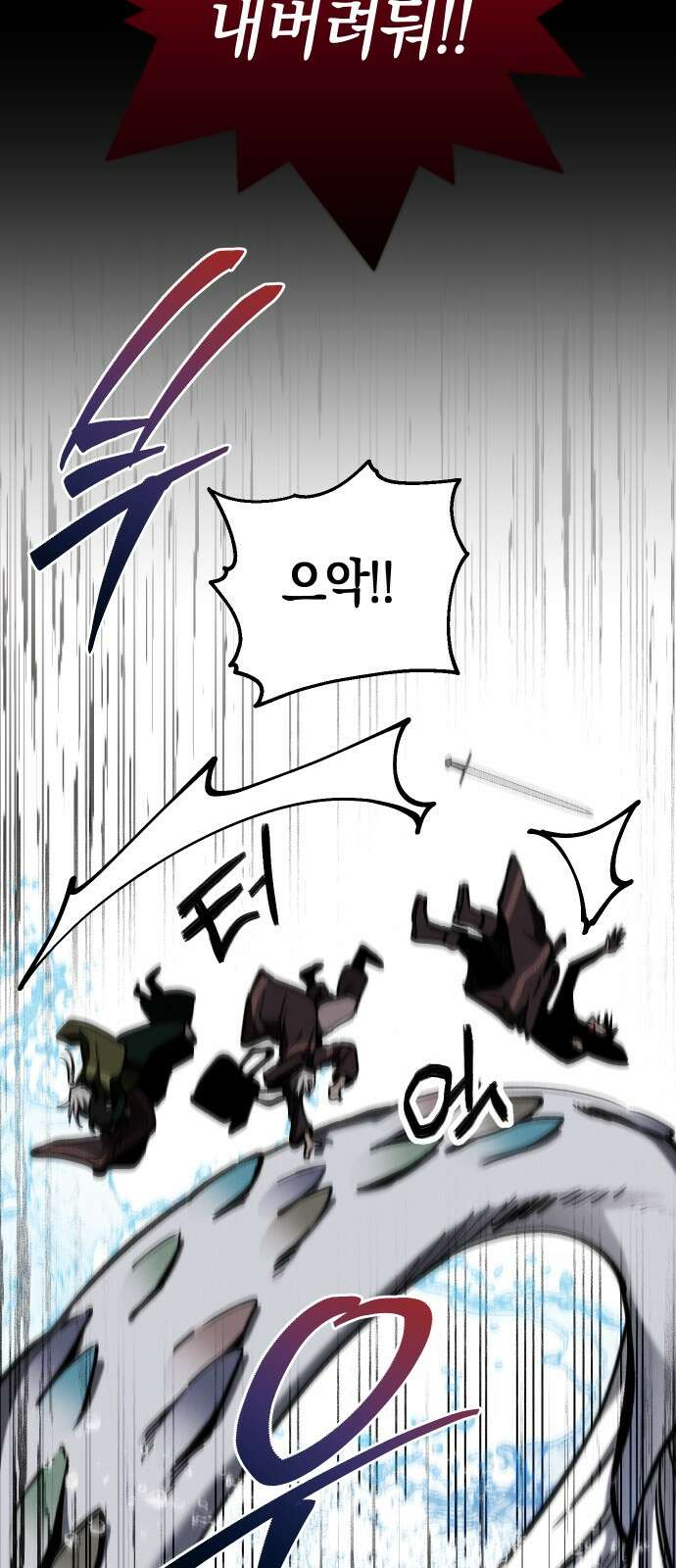 괴물의 바다 8화 41