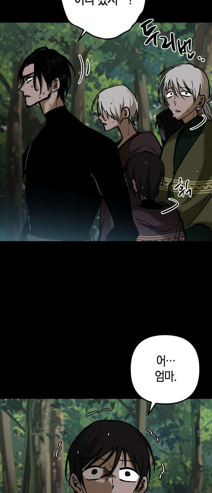 괴물의 바다 8화 46
