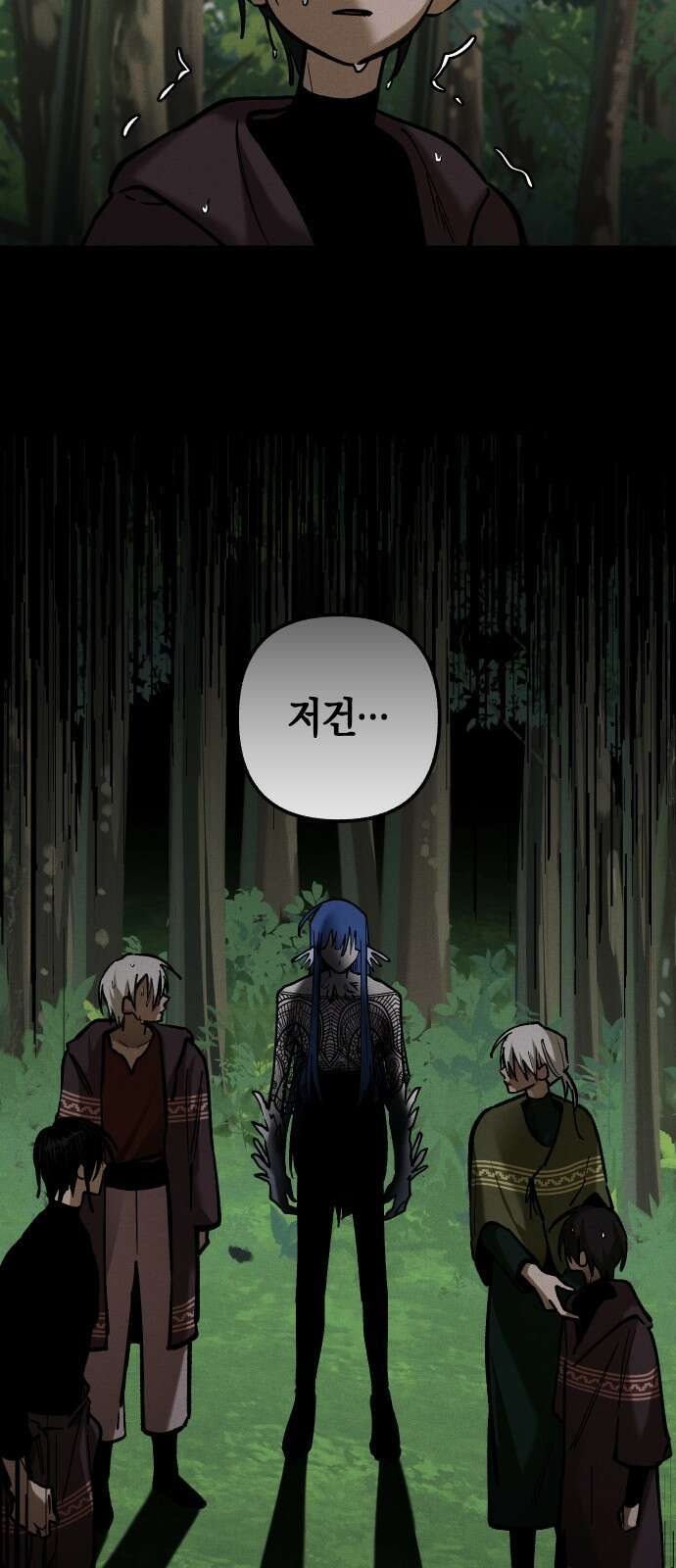 괴물의 바다 8화 47