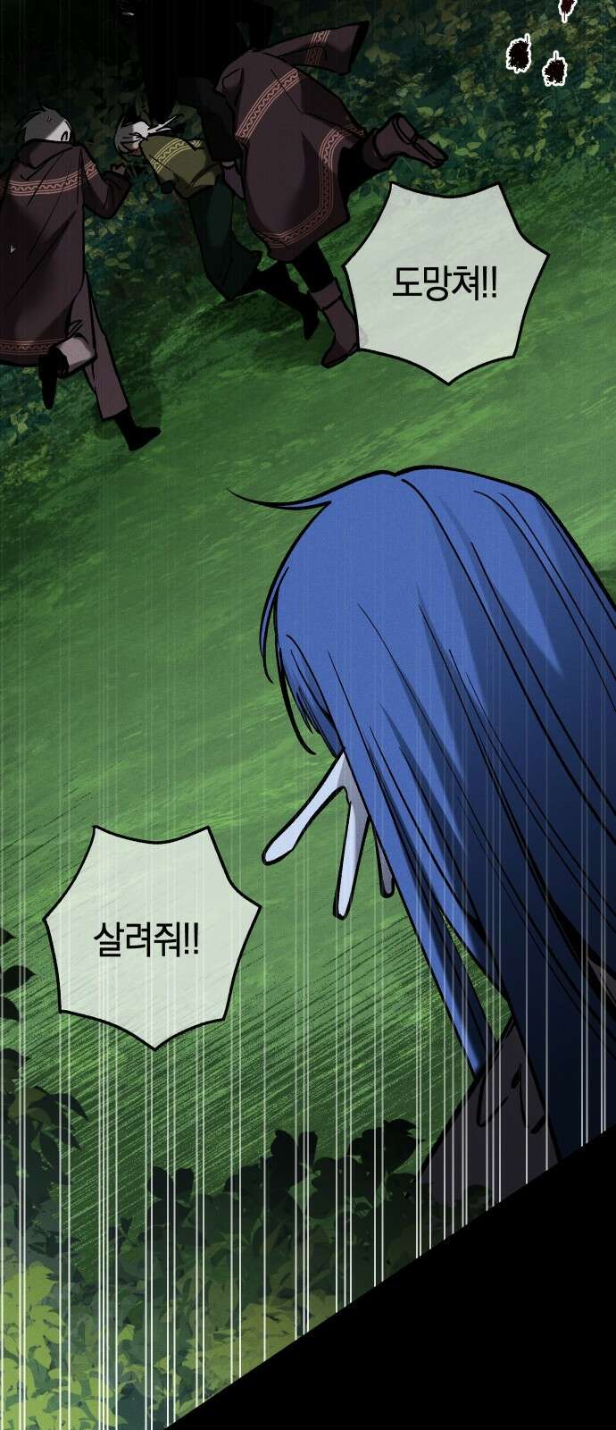 괴물의 바다 8화 49