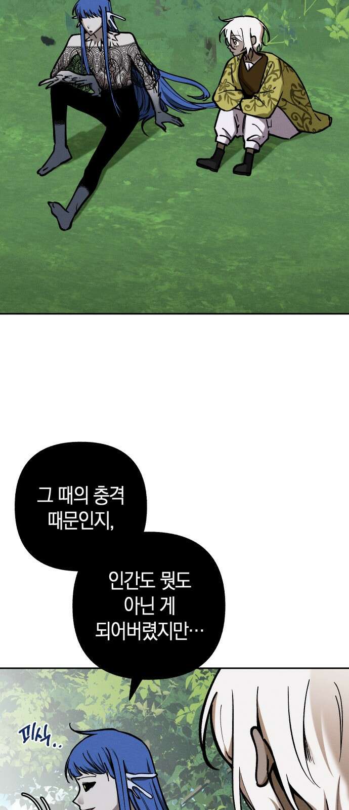 괴물의 바다 8화 53
