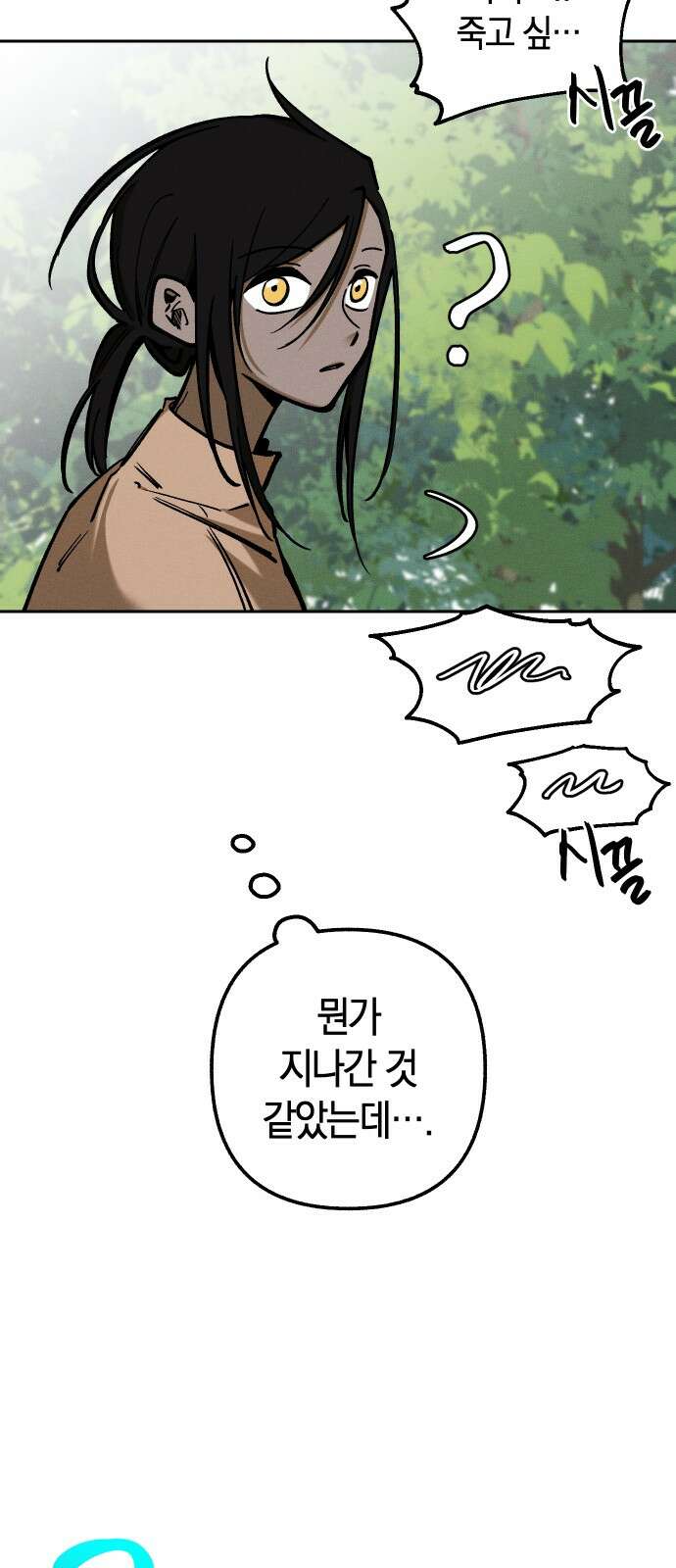 괴물의 바다 8화 60