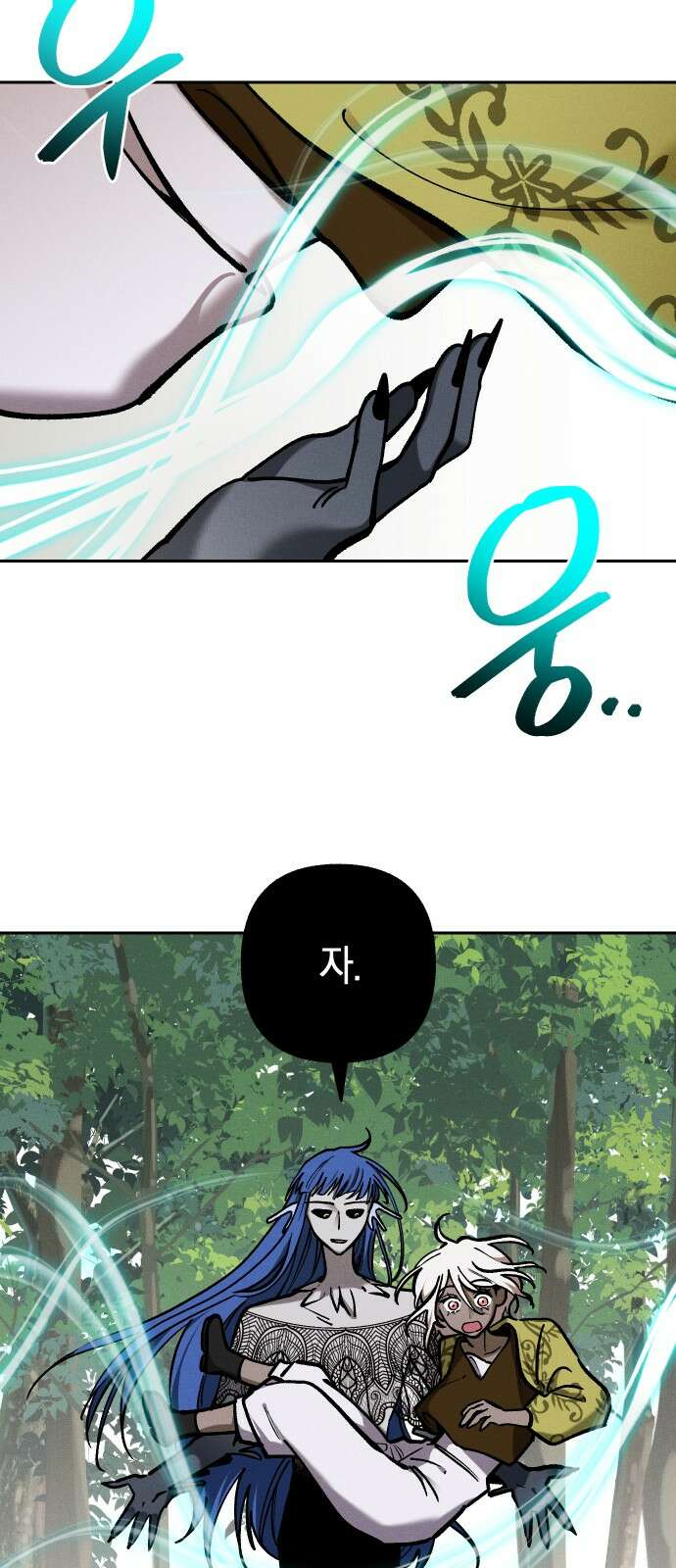 괴물의 바다 8화 61