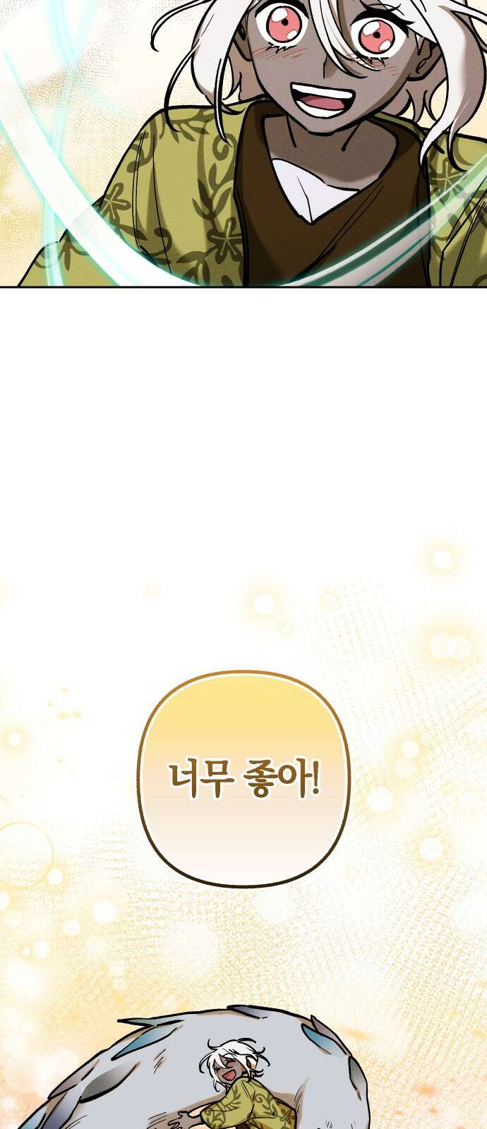 괴물의 바다 8화 63