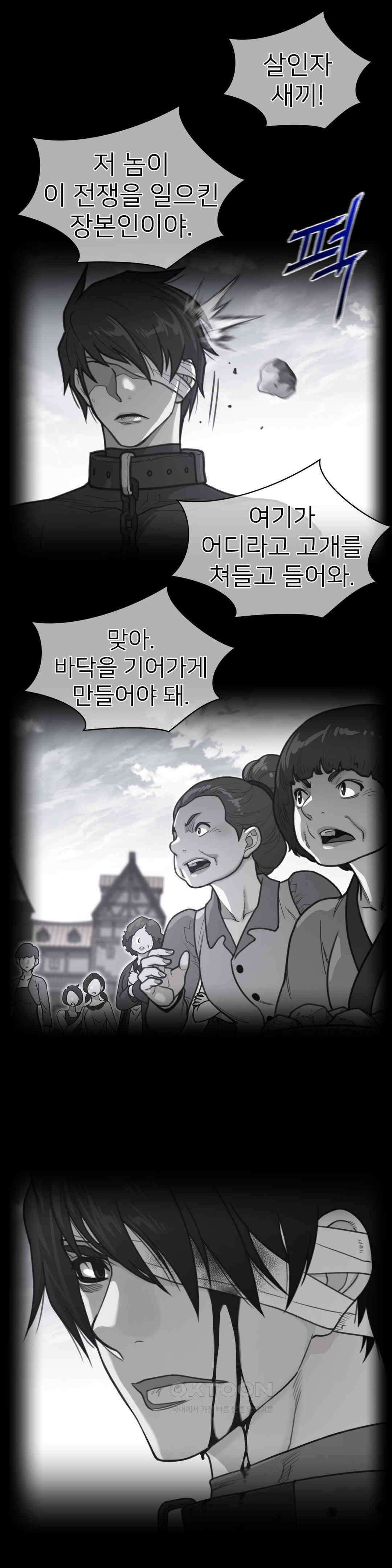 퍼펙트 하프 3부 34화 : 뜻밖의 재회 1