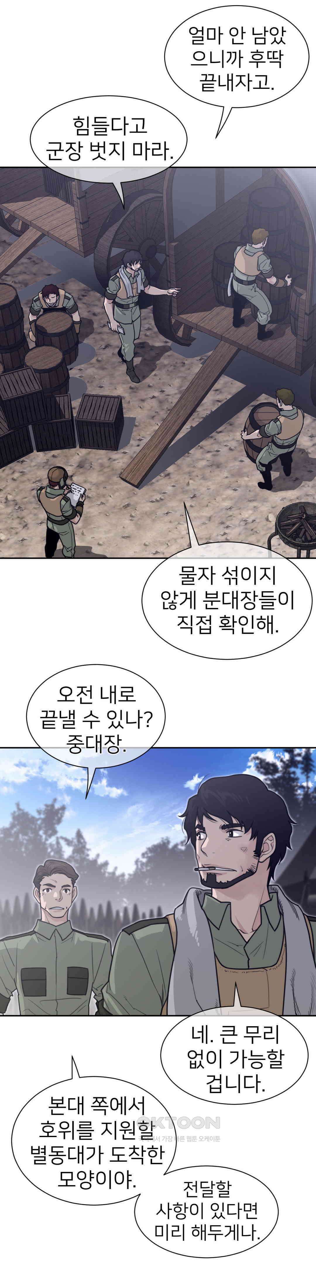 퍼펙트 하프 3부 34화 : 뜻밖의 재회 4
