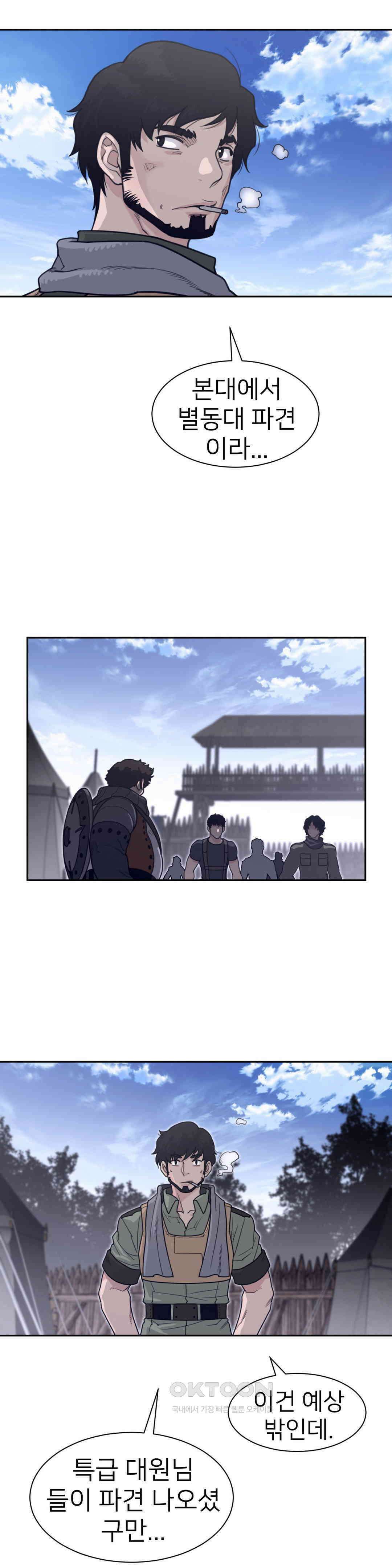 퍼펙트 하프 3부 34화 : 뜻밖의 재회 5