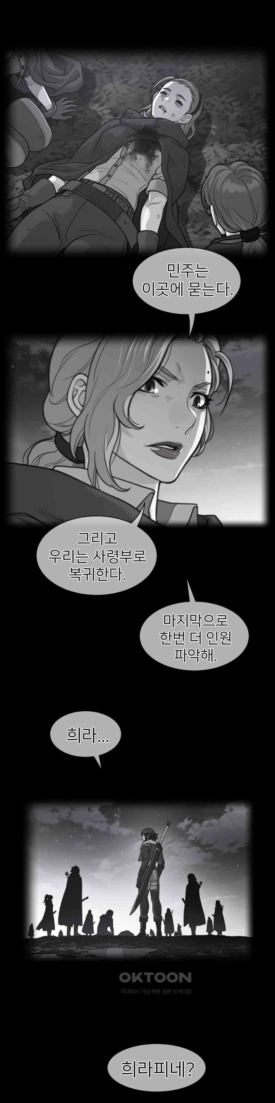 퍼펙트 하프 3부 41화 : 첫사랑 1