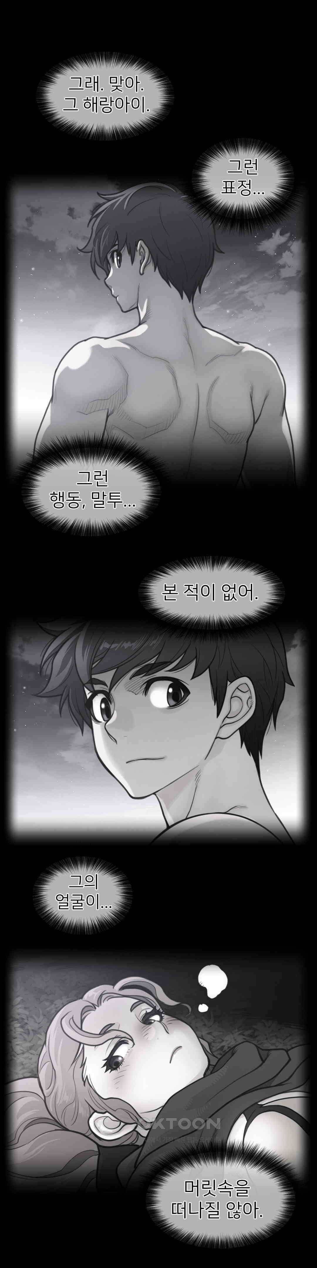 퍼펙트 하프 3부 41화 : 첫사랑 2