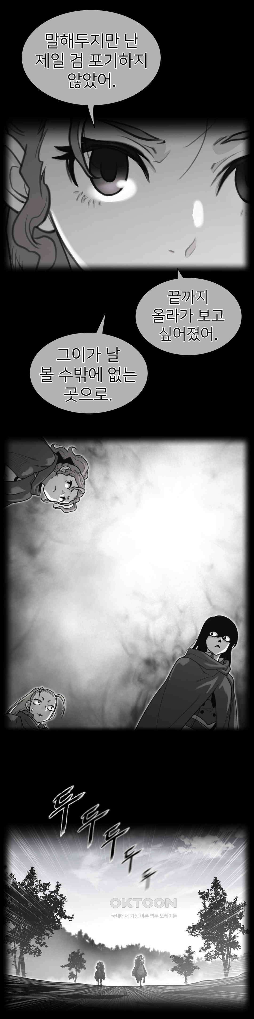 퍼펙트 하프 3부 48화 : 잠행 1