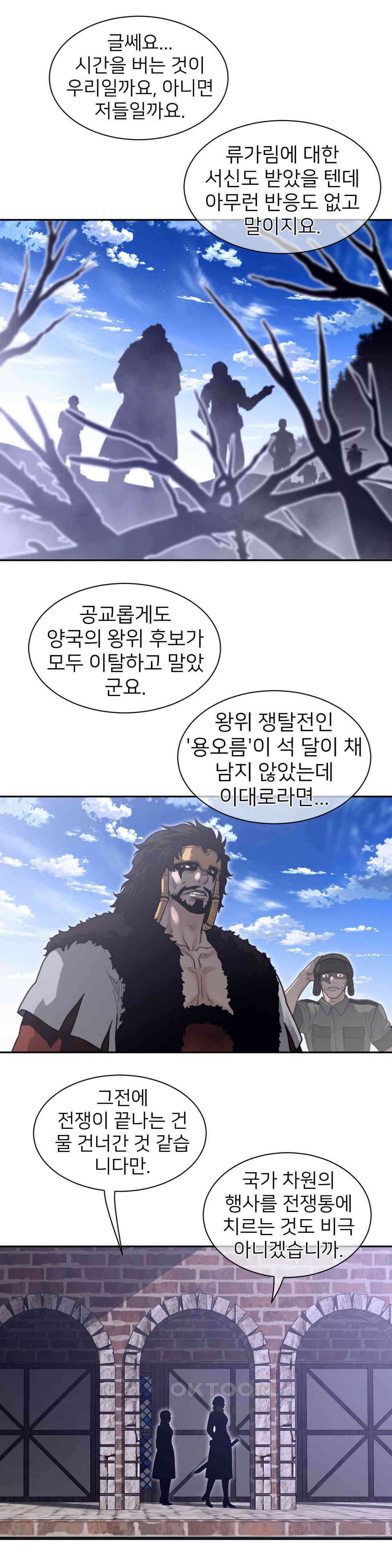 퍼펙트 하프 3부 48화 : 잠행 4