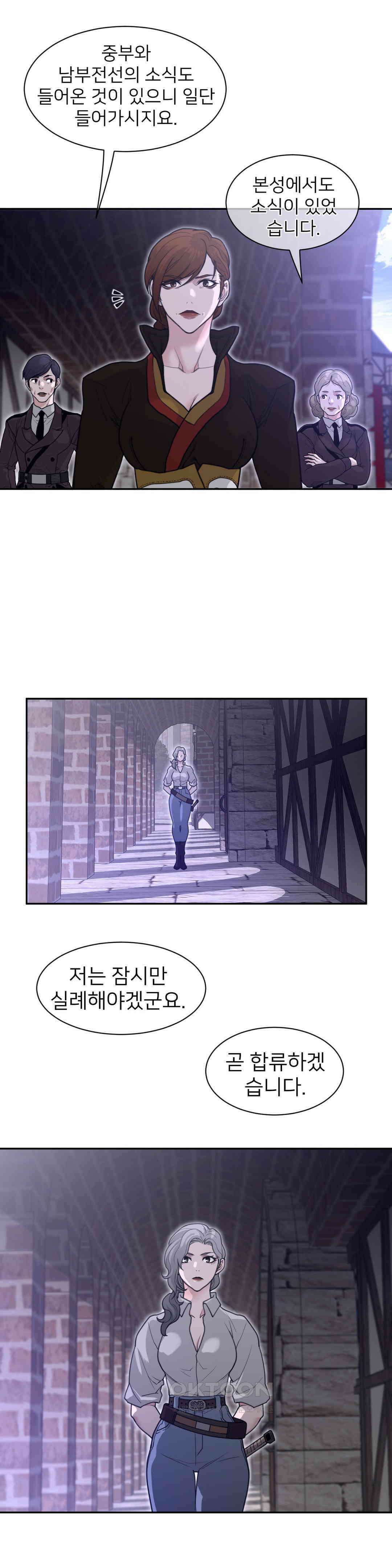 퍼펙트 하프 3부 48화 : 잠행 5