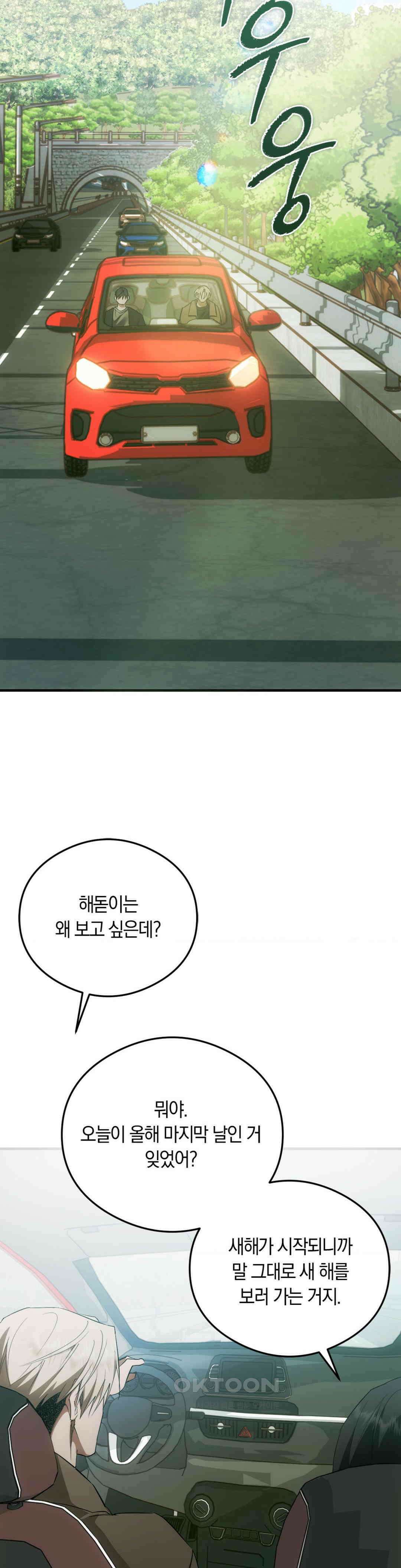 딥 버닝 21화 7