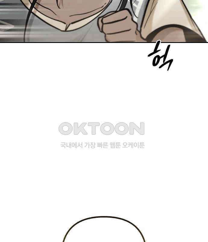 괴물의 바다 28화 4