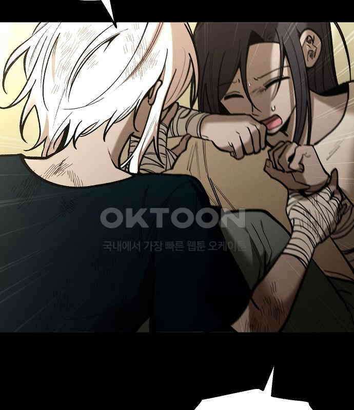 괴물의 바다 28화 14