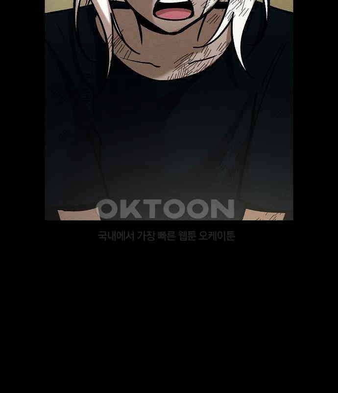 괴물의 바다 28화 22