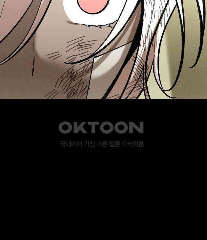 괴물의 바다 28화 24