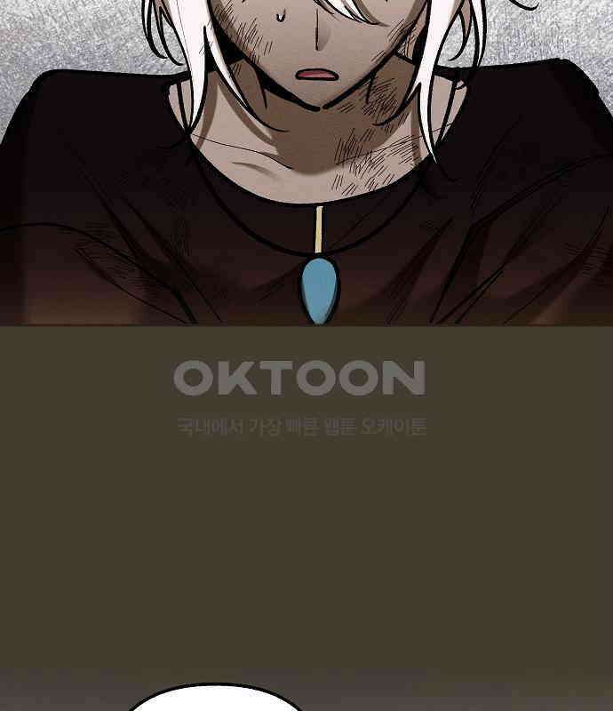 괴물의 바다 28화 32