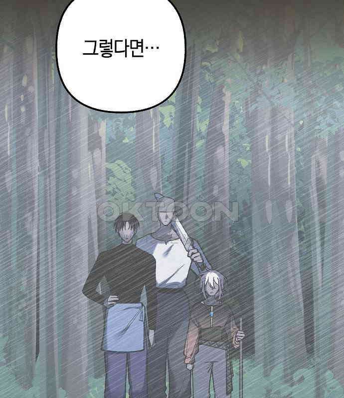 괴물의 바다 28화 33