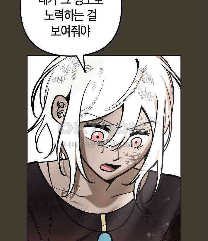 괴물의 바다 28화 38
