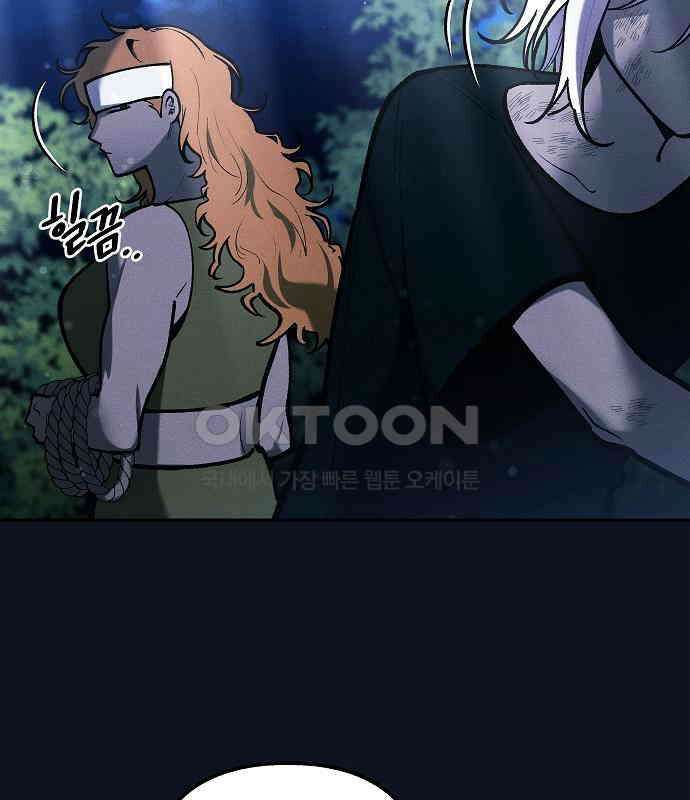 괴물의 바다 28화 41