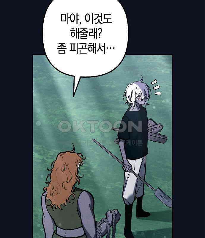 괴물의 바다 28화 42