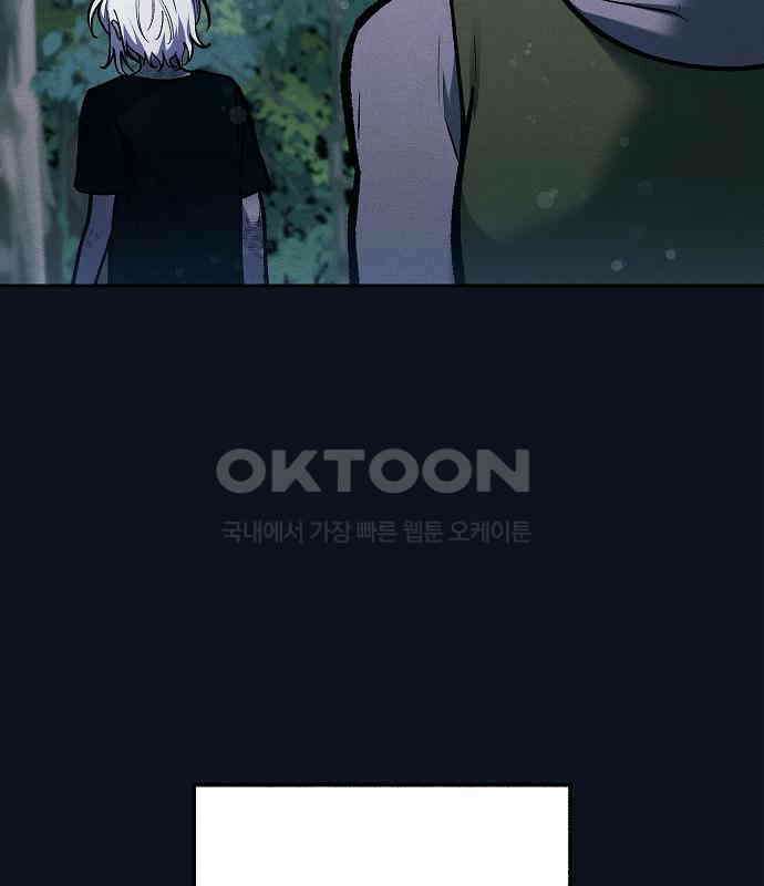 괴물의 바다 28화 46