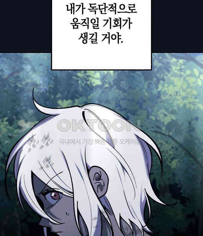괴물의 바다 28화 47