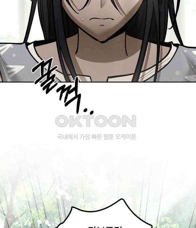 괴물의 바다 28화 59