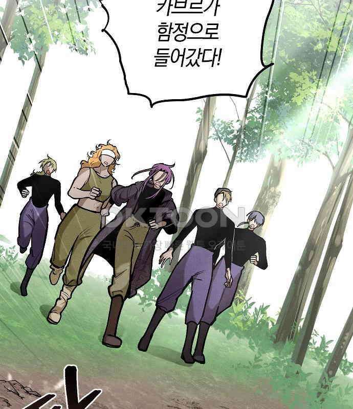 괴물의 바다 28화 60