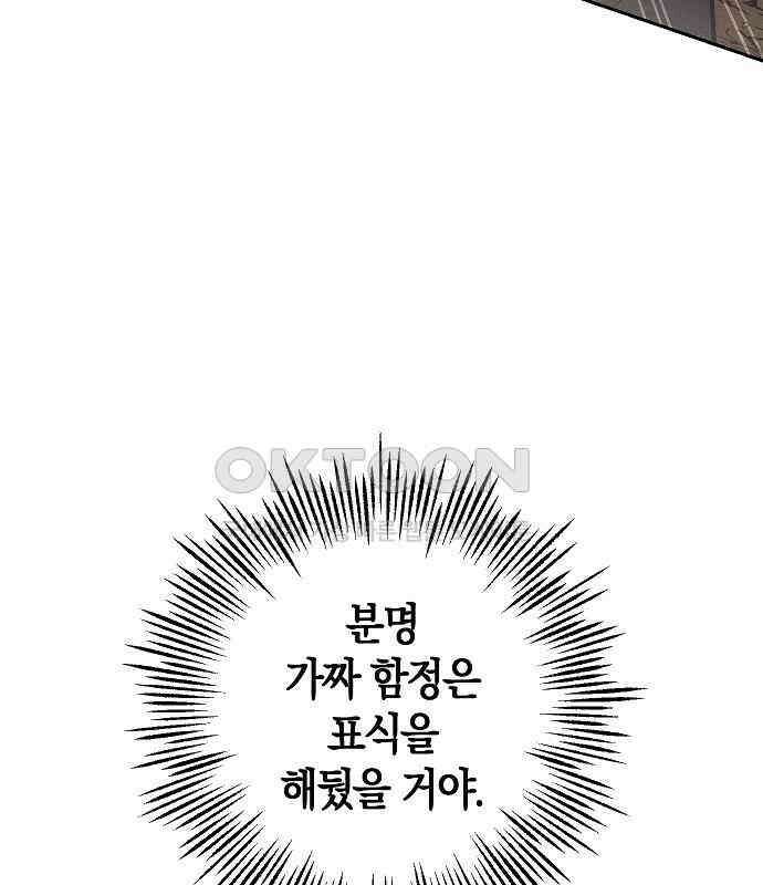괴물의 바다 28화 62