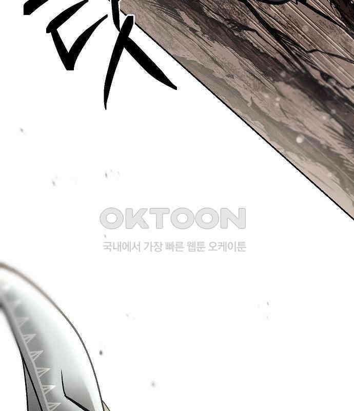 괴물의 바다 28화 70