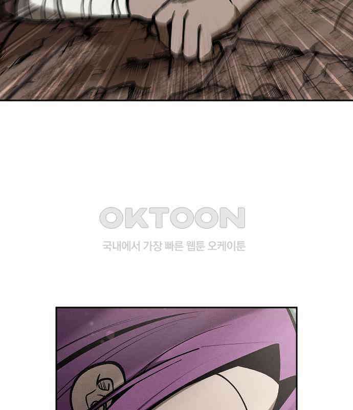 괴물의 바다 28화 74
