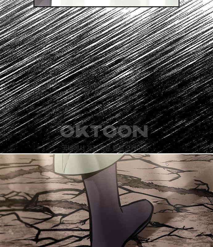 괴물의 바다 28화 76