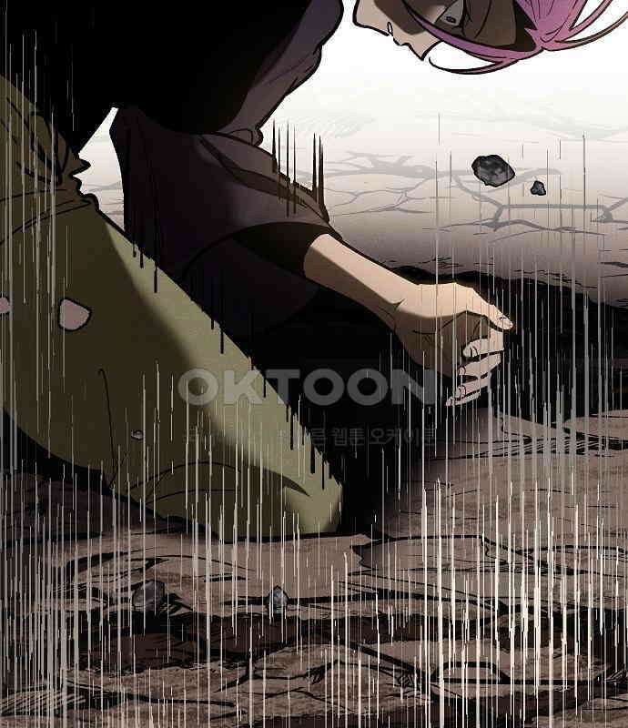괴물의 바다 28화 84