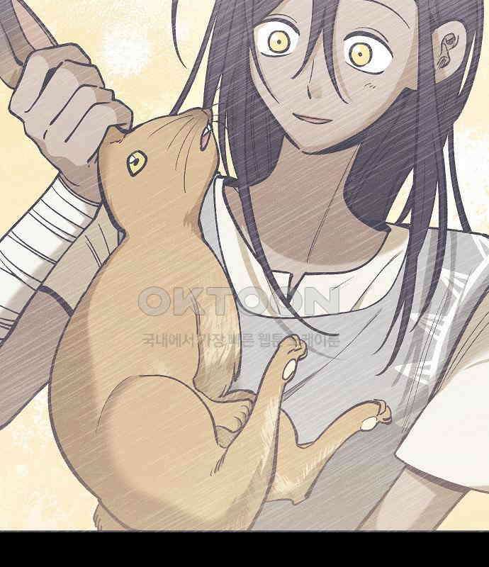 괴물의 바다 28화 102