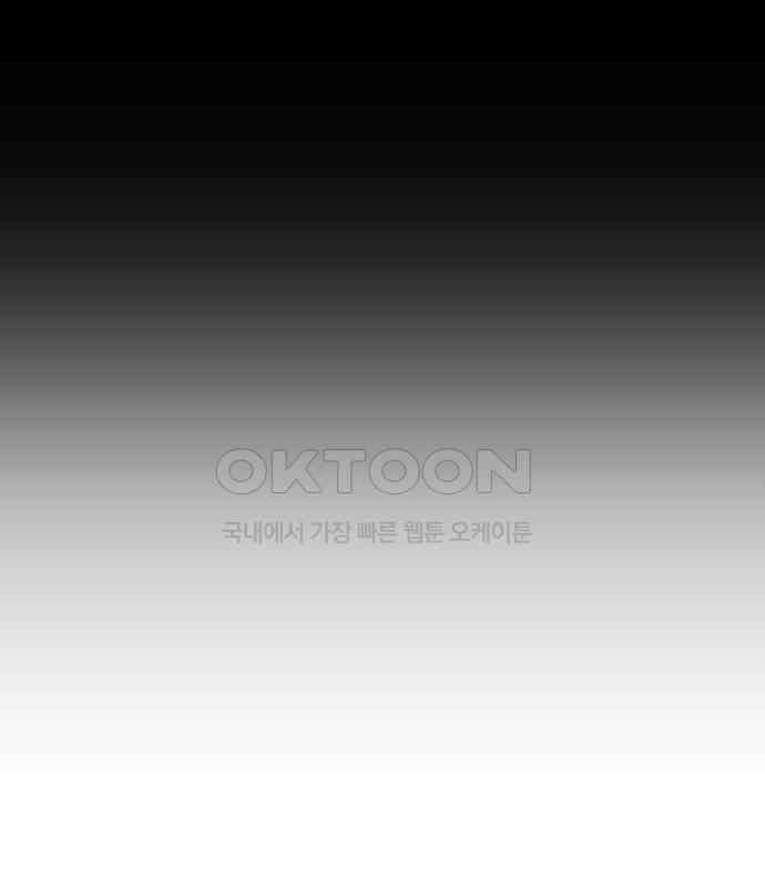 괴물의 바다 28화 103