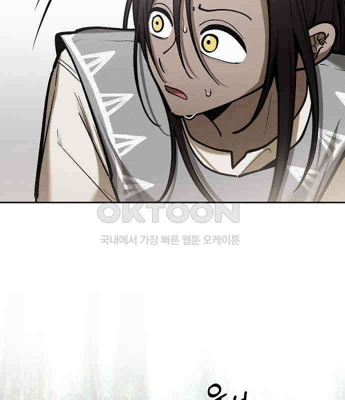괴물의 바다 28화 106