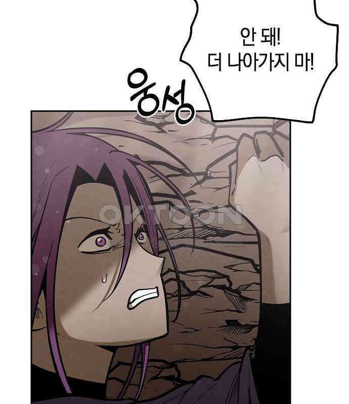 괴물의 바다 28화 109