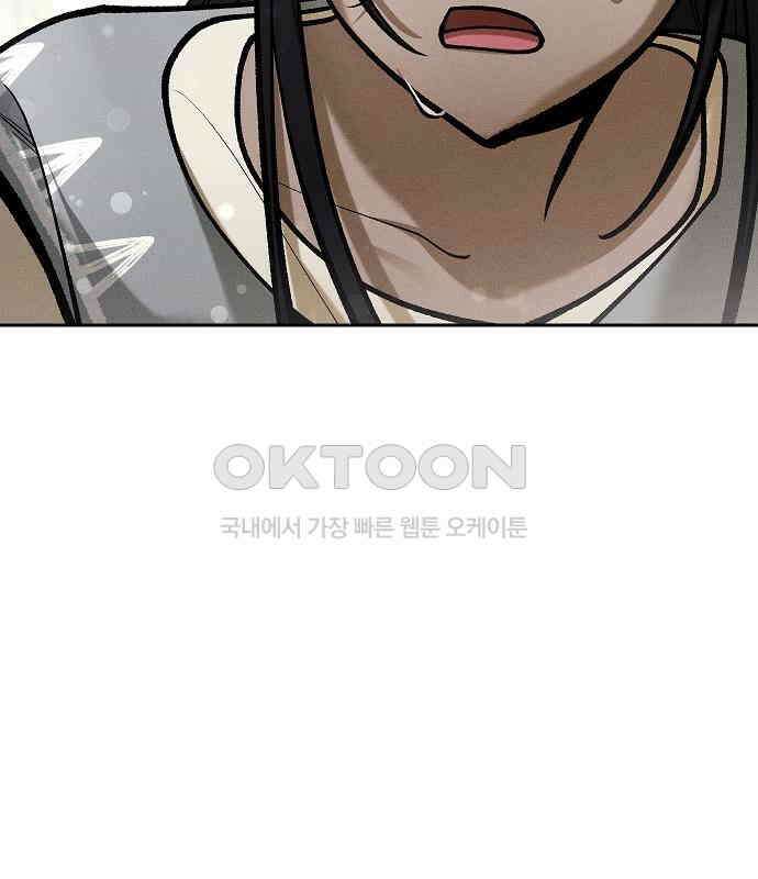 괴물의 바다 28화 116