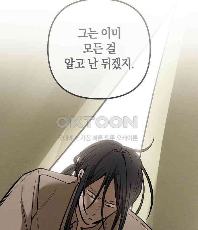 괴물의 바다 28화 125