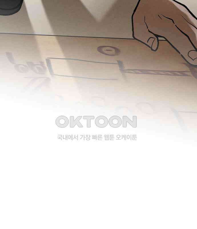 괴물의 바다 28화 127