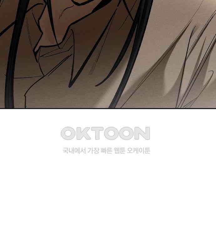 괴물의 바다 28화 129