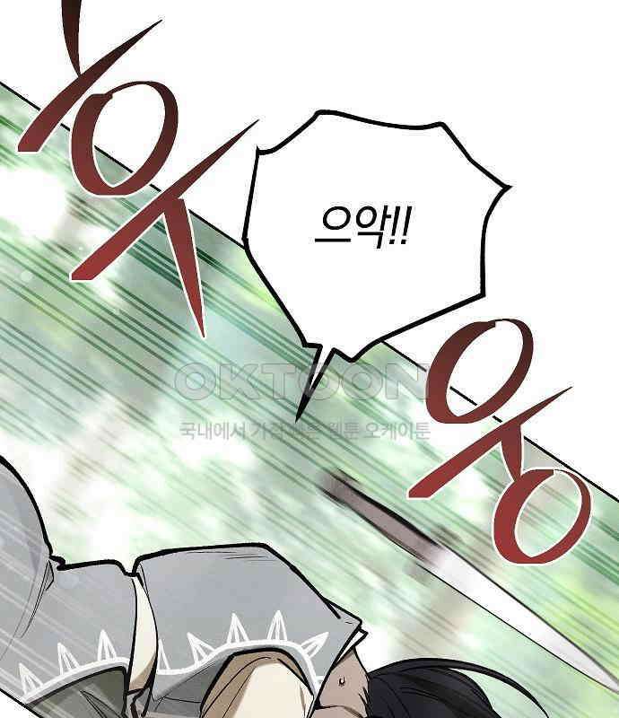 괴물의 바다 28화 132