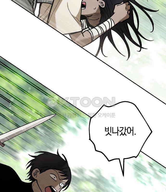 괴물의 바다 28화 133